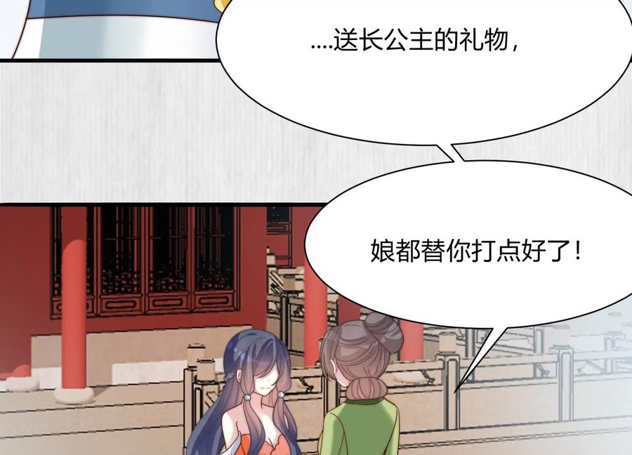 天才画师小娘子 - 第166话 我只会给坏人捣乱(2/2) - 7