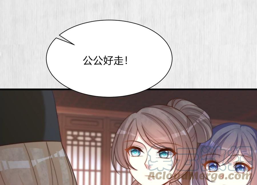 天才画师小娘子 - 第166话 我只会给坏人捣乱(1/2) - 7