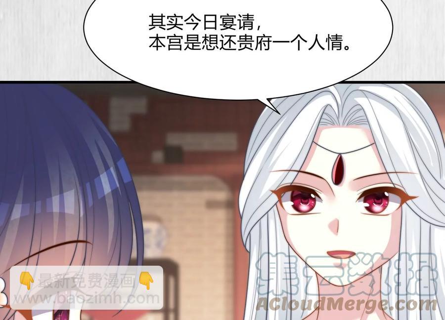 天才画师小娘子 - 第168话 只有感激之情？(1/2) - 3