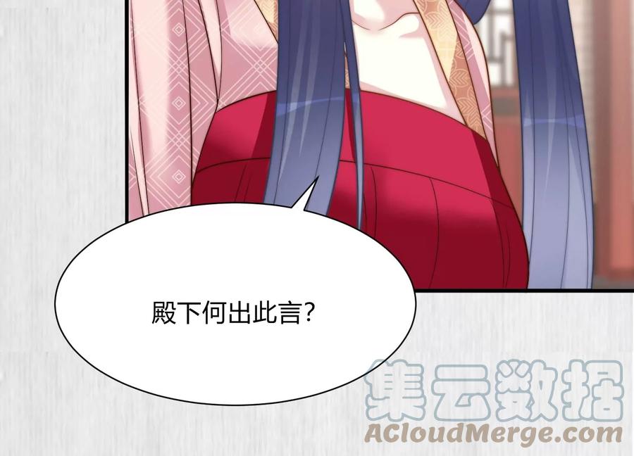 天才画师小娘子 - 第168话 只有感激之情？(1/2) - 6