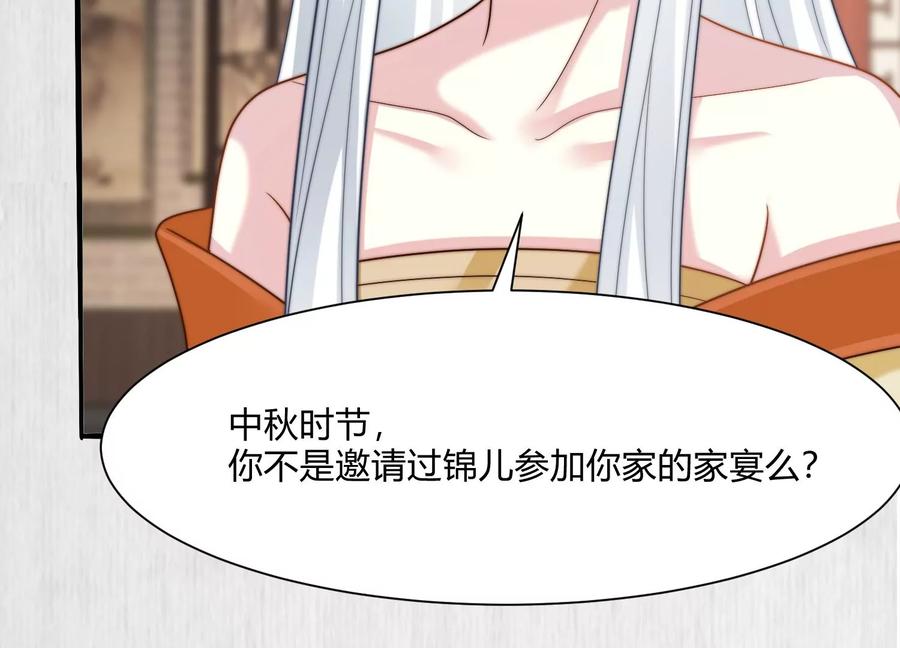 天才画师小娘子 - 第168话 只有感激之情？(1/2) - 8