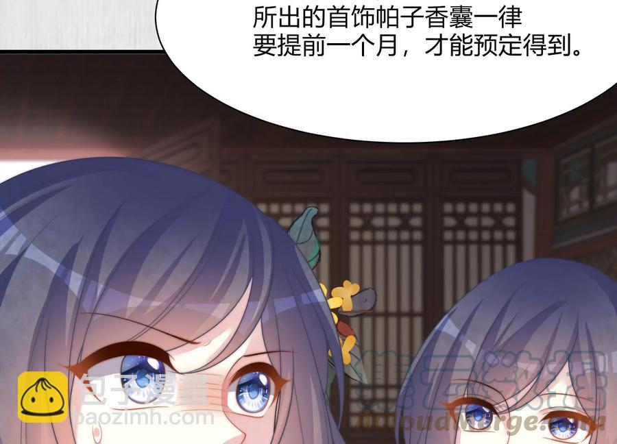 天才画师小娘子 - 第168话 只有感激之情？(1/2) - 7