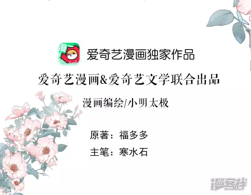 天才画师小娘子 - 最终话 小老头和小老太(1/2) - 2