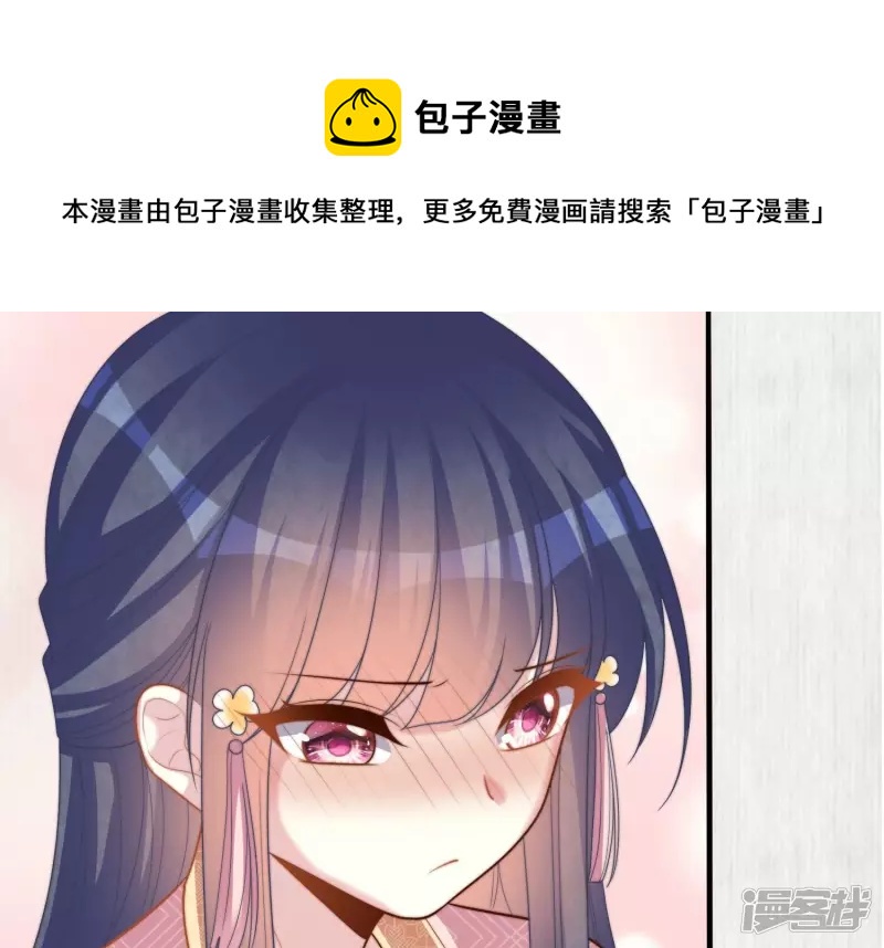 天才画师小娘子 - 最终话 小老头和小老太(1/2) - 1