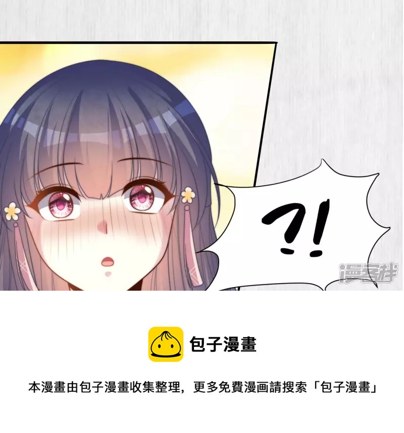 天才画师小娘子 - 最终话 小老头和小老太(1/2) - 5