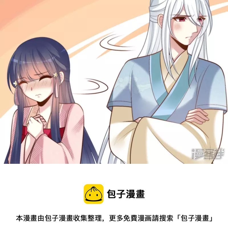 天才画师小娘子 - 最终话 小老头和小老太(1/2) - 1