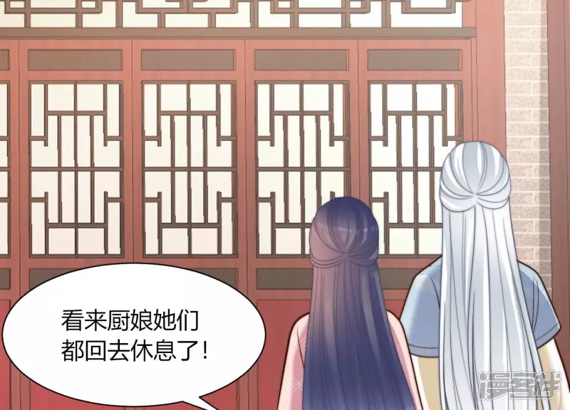 天才画师小娘子 - 最终话 小老头和小老太(1/2) - 4