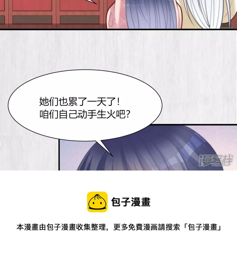 天才画师小娘子 - 最终话 小老头和小老太(1/2) - 5