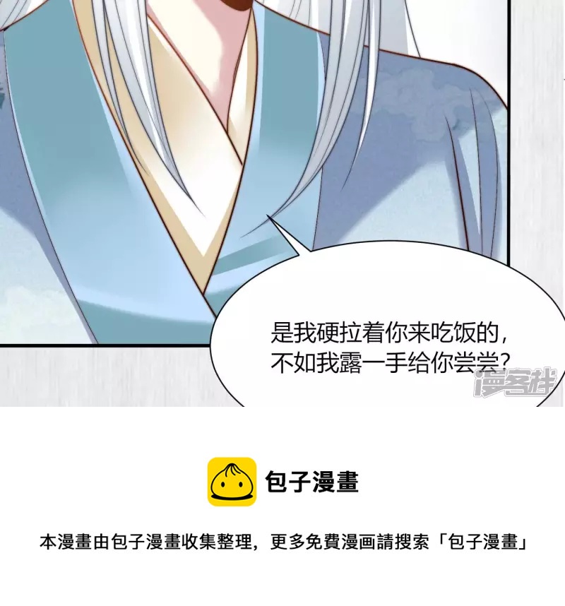 天才画师小娘子 - 最终话 小老头和小老太(1/2) - 1