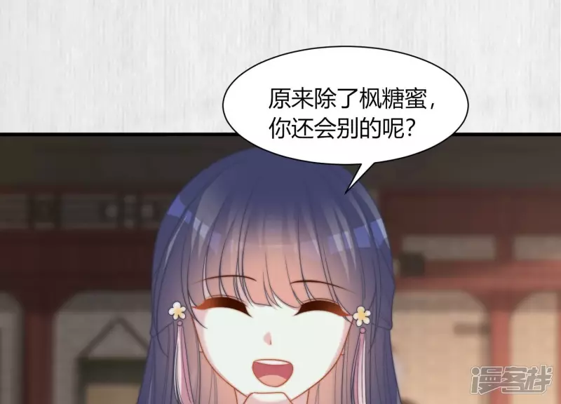 天才画师小娘子 - 最终话 小老头和小老太(2/2) - 5