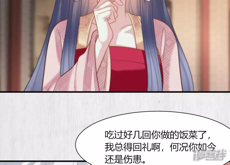 天才画师小娘子 - 最终话 小老头和小老太(2/2) - 1