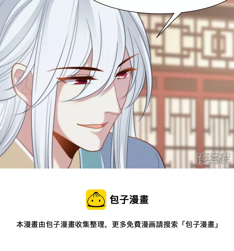 天才画师小娘子 - 最终话 小老头和小老太(2/2) - 2