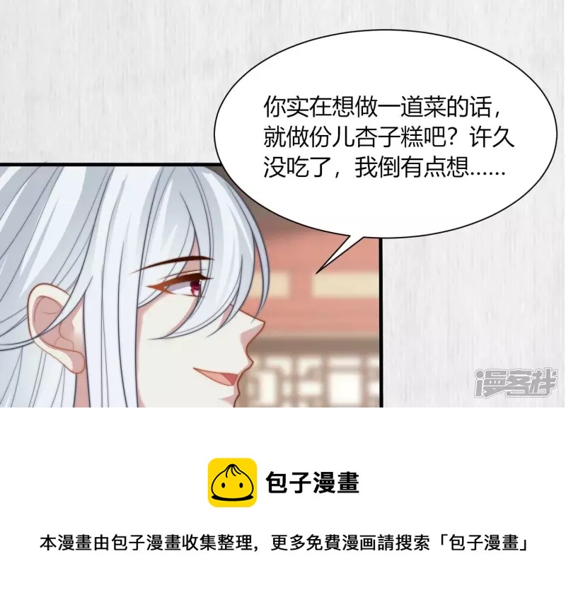 天才画师小娘子 - 最终话 小老头和小老太(2/2) - 5