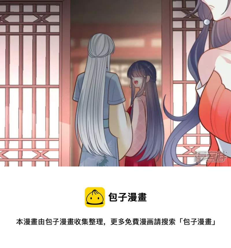 天才画师小娘子 - 最终话 小老头和小老太(2/2) - 4