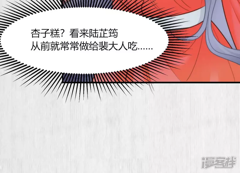 天才画师小娘子 - 最终话 小老头和小老太(2/2) - 2