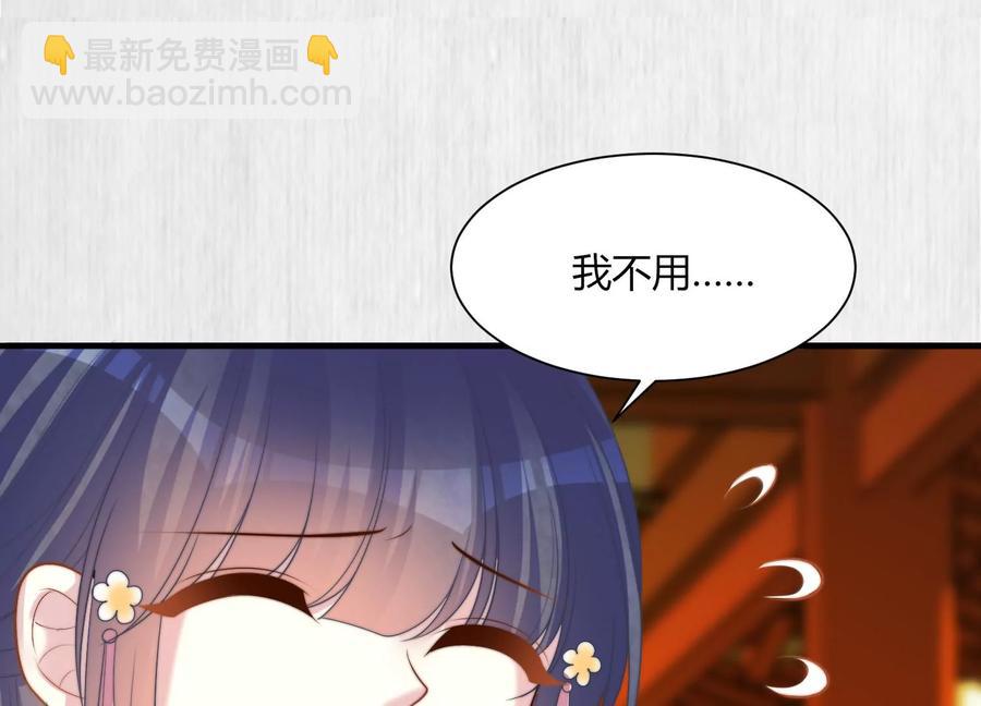 天才画师小娘子 - 第171话 小老头和小老太(1/2) - 1