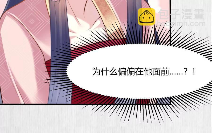 天才画师小娘子 - 第171话 小老头和小老太(1/2) - 2