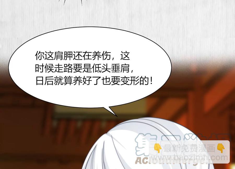 天才画师小娘子 - 第171话 小老头和小老太(1/2) - 4