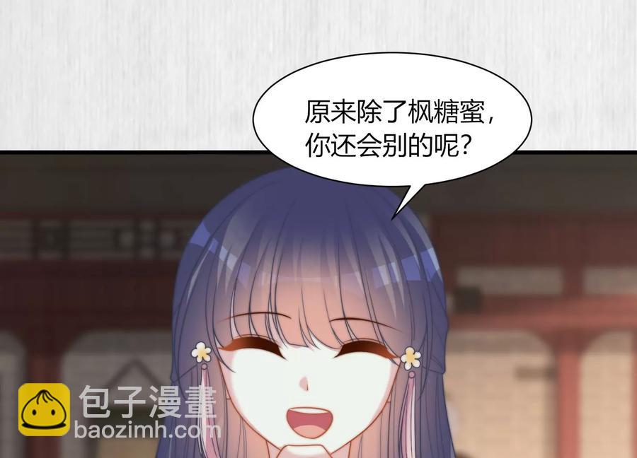 天才画师小娘子 - 第171话 小老头和小老太(2/2) - 5