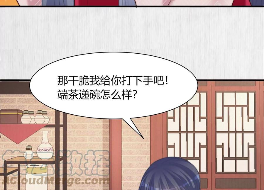 天才画师小娘子 - 第171话 小老头和小老太(2/2) - 2