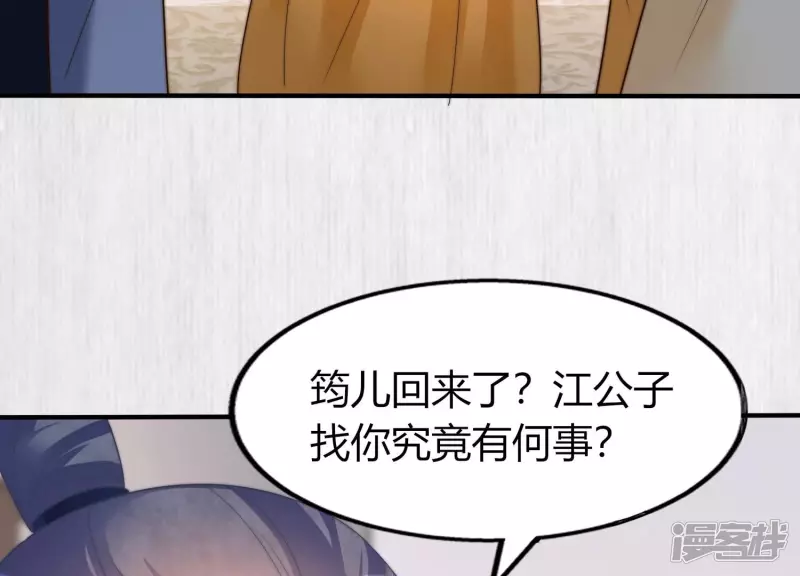 天才画师小娘子 - 第152话 该咱们的不能少(1/2) - 7