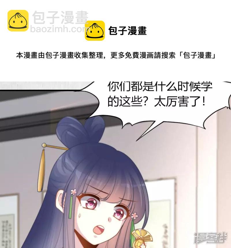 天才画师小娘子 - 第152话 该咱们的不能少(1/2) - 5