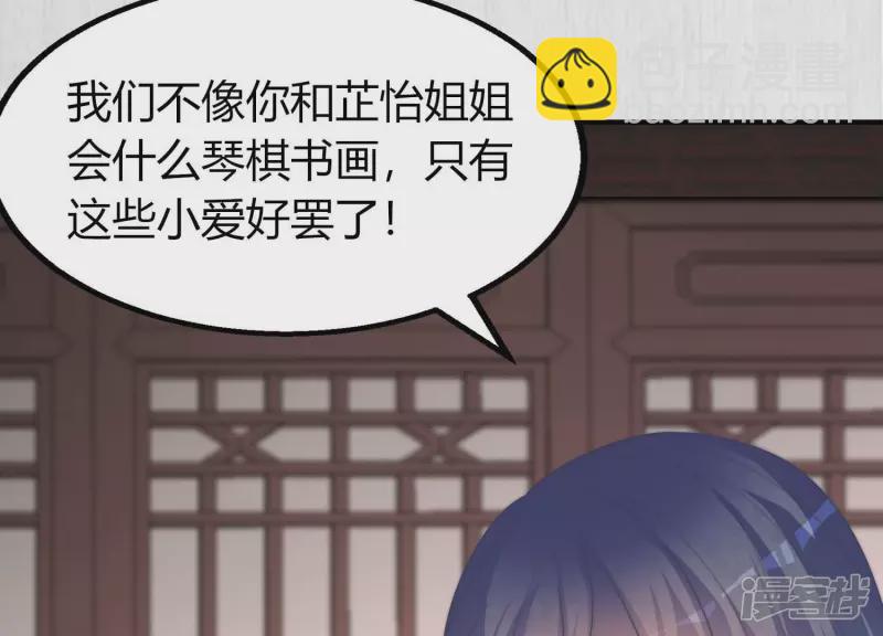 天才画师小娘子 - 第152话 该咱们的不能少(1/2) - 8