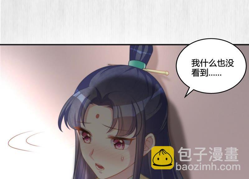 天才画师小娘子 - 第26话 兽性大发(1/2) - 4