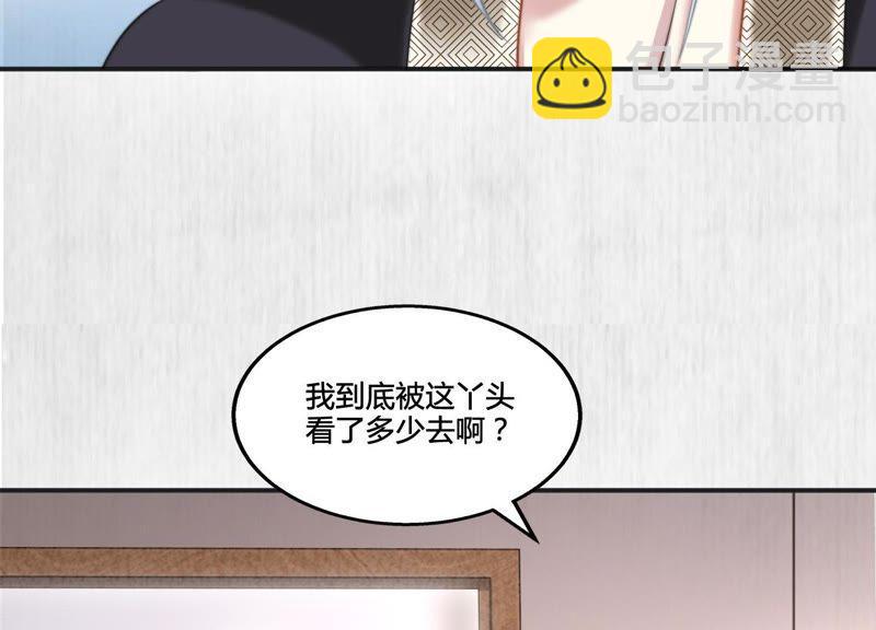 天才画师小娘子 - 第26话 兽性大发(1/2) - 3