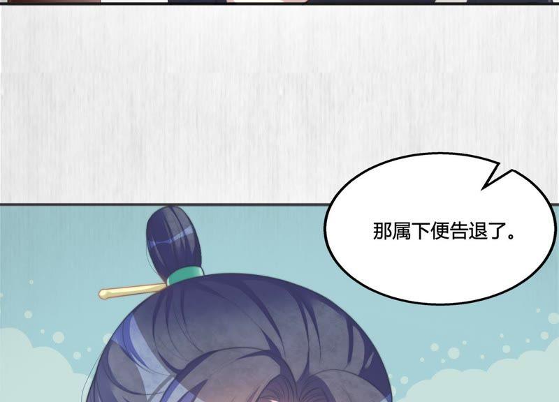 天才画师小娘子 - 第26话 兽性大发(1/2) - 6