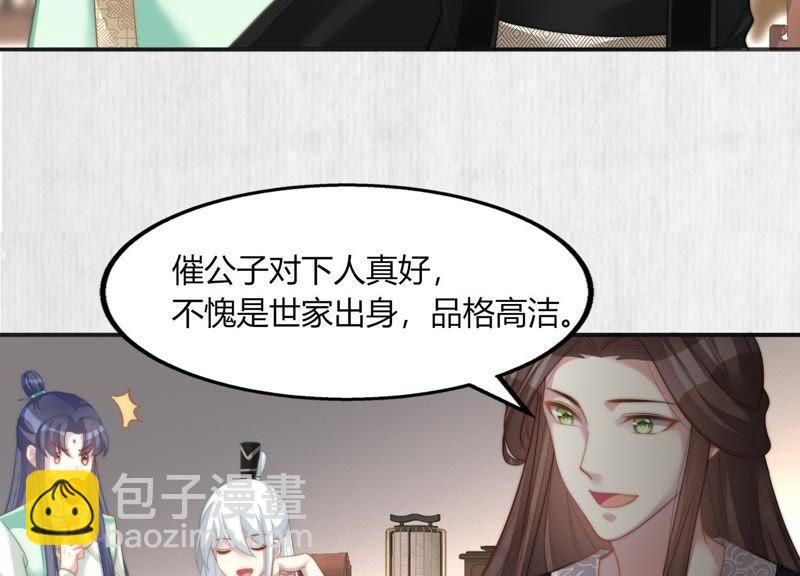 天才画师小娘子 - 第30话 鉴画(1/2) - 3