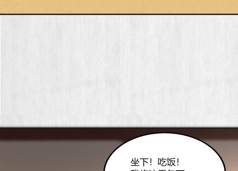 天才画师小娘子 - 第34话 一怒为红颜(1/2) - 2