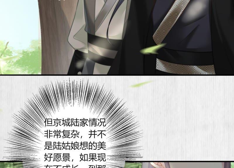 天才画师小娘子 - 第38话 没有公道(1/2) - 4