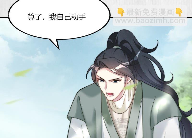 天才画师小娘子 - 第38话 没有公道(1/2) - 8