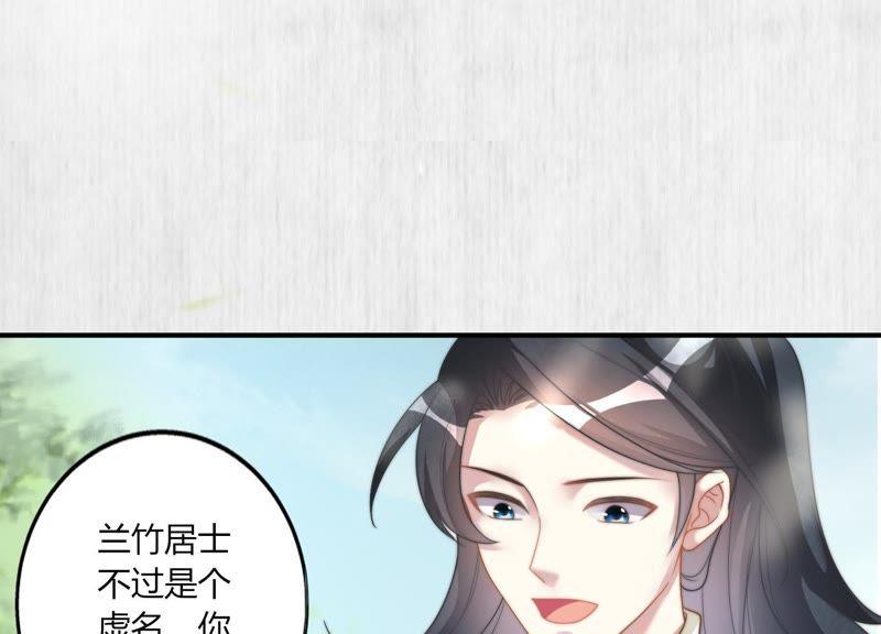 天才画师小娘子 - 第38话 没有公道(1/2) - 6