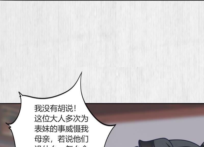 天才画师小娘子 - 第40话 一画成名(1/2) - 8