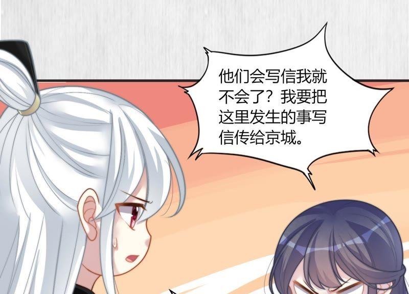 天才画师小娘子 - 第44话 开始的地方(1/2) - 3