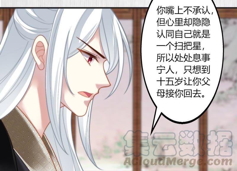 天才画师小娘子 - 第44话 开始的地方(1/2) - 5