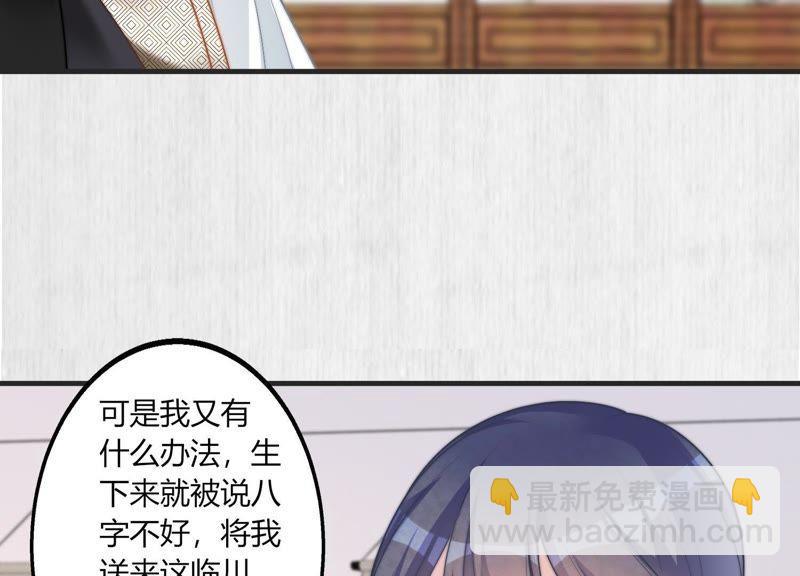 天才画师小娘子 - 第44话 开始的地方(1/2) - 6