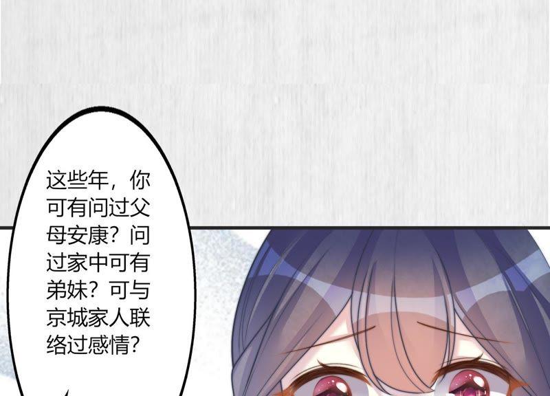 天才画师小娘子 - 第44话 开始的地方(2/2) - 4