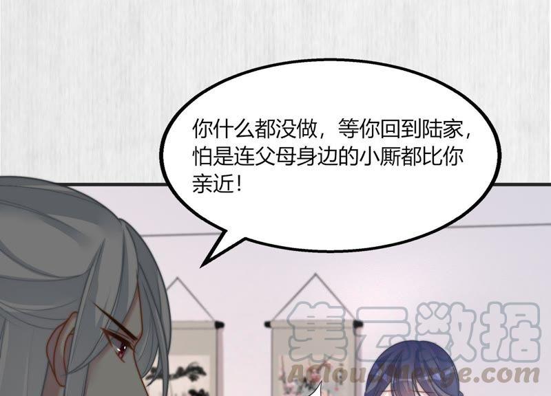 天才画师小娘子 - 第44话 开始的地方(2/2) - 3