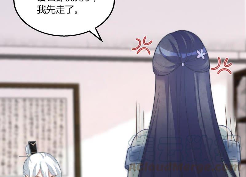 天才画师小娘子 - 第46话 其实你挺关心我的？(2/2) - 2