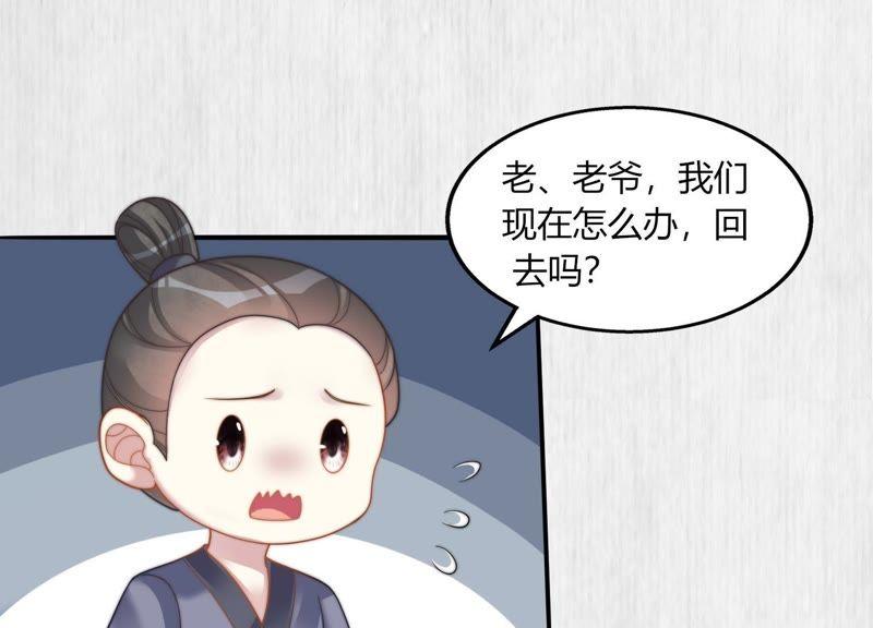 天才画师小娘子 - 第48话 口是心非(1/2) - 8