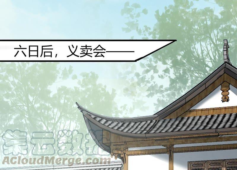 天才画师小娘子 - 第48话 口是心非(1/2) - 5