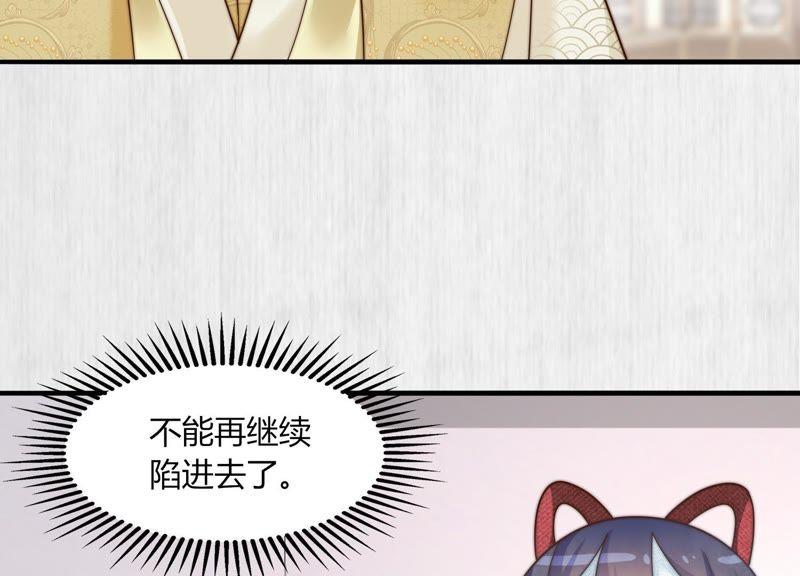 天才画师小娘子 - 第54话 另有所图(1/2) - 3