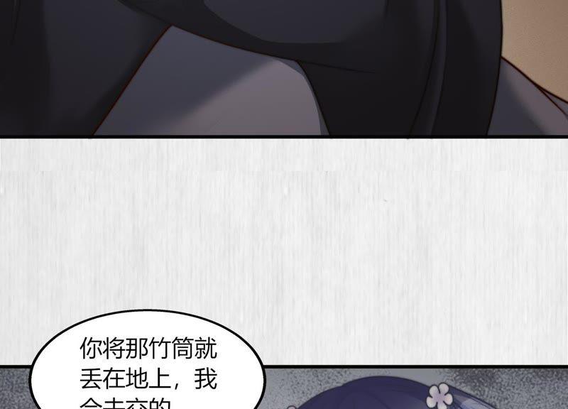 天才画师小娘子 - 第58话 陷入浑水(1/2) - 6