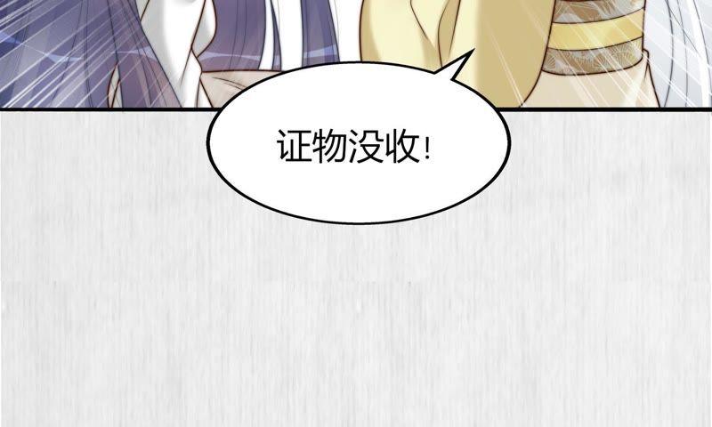 天才画师小娘子 - 第60话 我来娶(1/2) - 4