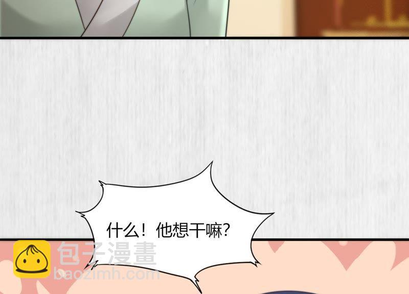 天才画师小娘子 - 第60话 我来娶(2/2) - 1