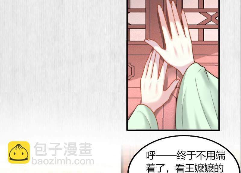 天才画师小娘子 - 第64话 及笄礼(1/2) - 3