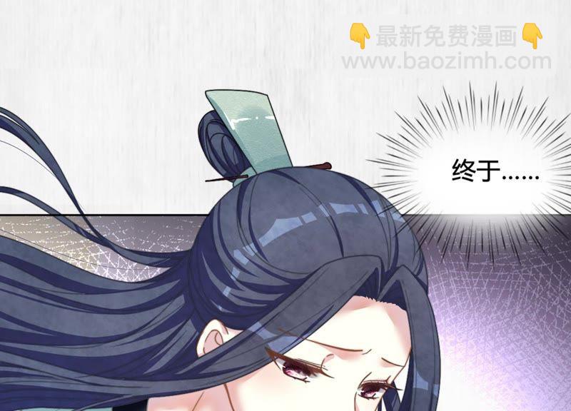 天才画师小娘子 - 第7话 得救(1/2) - 3